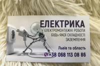 Електрик, генератор, інвертор, екофлоу, сонячні батареї