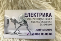 Електрик, генератор, інвертор, екофлоу, сонячні батареї